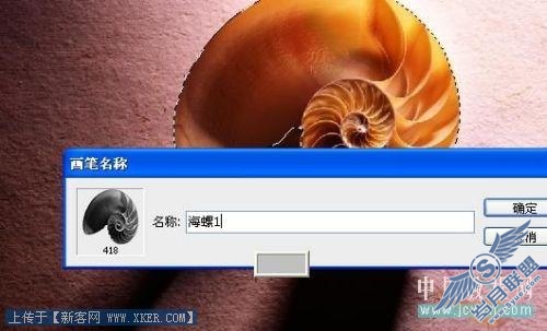 Photoshop实例:制作漂亮的自定义笔刷和形状