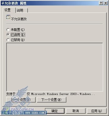 想动我的桌面?没门! 想动我的桌面?没门!