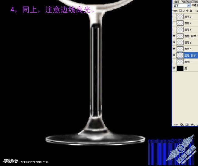 Photoshop制作透明的玻璃杯