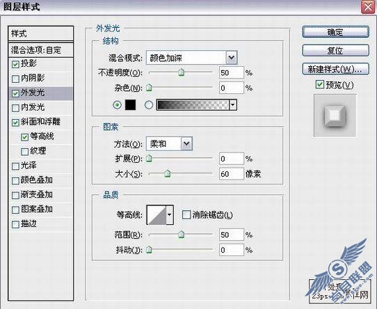 Photoshop文字特效:用图层样式制作逼真水泥文字