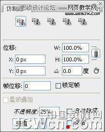 Photoshop仿制源选项实例教程【图】_