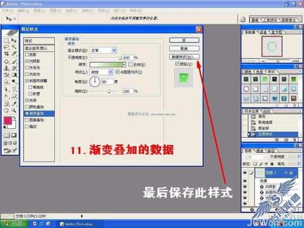 photoshop设计制作漂亮的水晶玉环【图】_