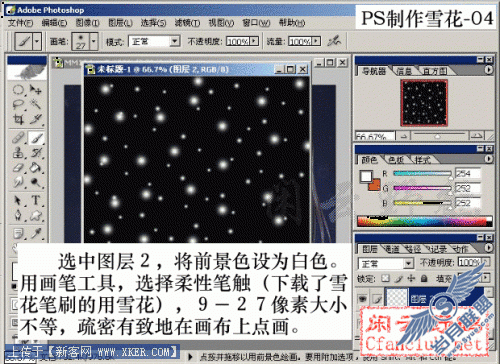 Photoshop制作卡通美女雪花飘飞动画_天极设计在线整理转载
