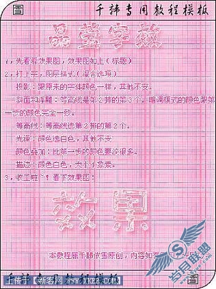 Photoshop制作各种漂亮字体效果总汇