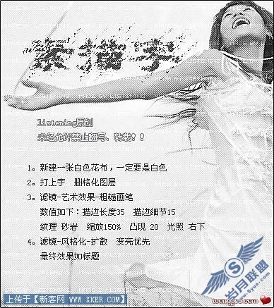 Photoshop制作各种漂亮字体效果总汇
