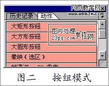 Photoshop动作怎么使用