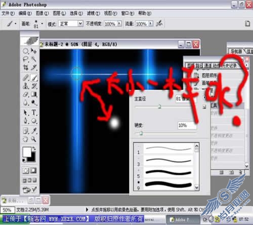 极光特效 Photoshop详解制作过程