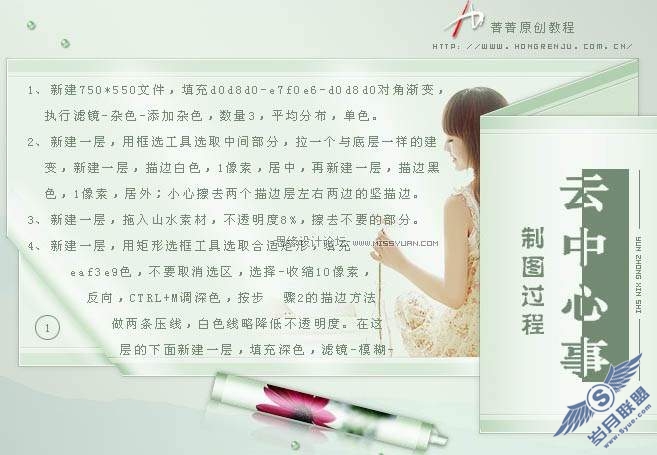 Photoshop制作折叠的个性签名效果