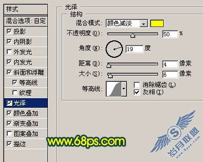 Photoshop制作漂亮的金色水晶字