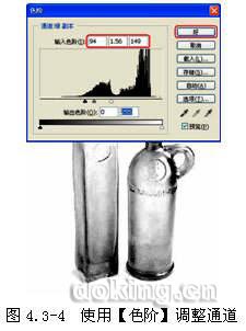 Photoshop通道特技:透视光效果