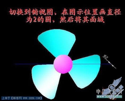 AutoCAD实例：坐式电风扇建模过程