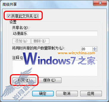 XP无法访问Windows 7共享文件的解决方法