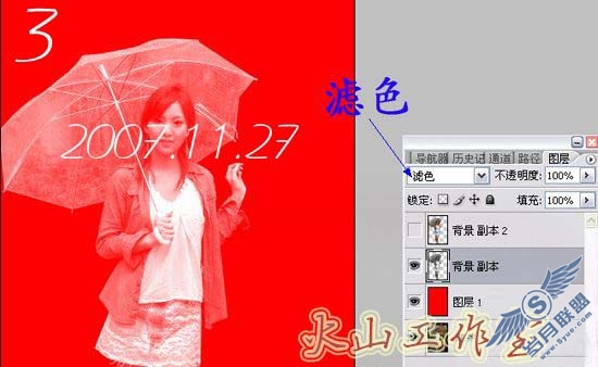 Photoshop巧妙的抠出透明的雨伞