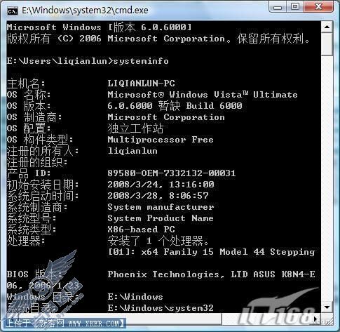 用cmd命令快速查WindowsVista系统信息