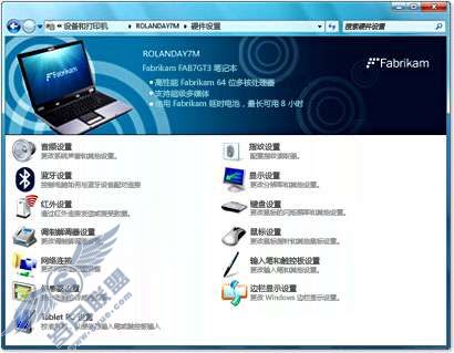 Windows 7功能介绍:设备管理【图】_