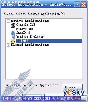 让Windows XP也有Vista统一音量管理器2