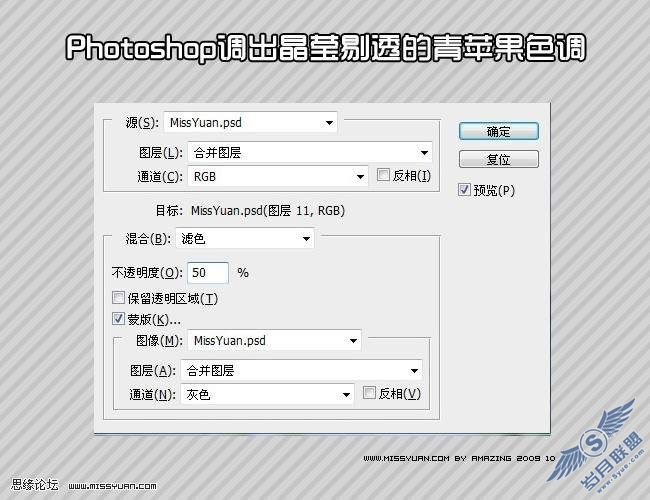 Photoshop调出晶莹剔透的青色调