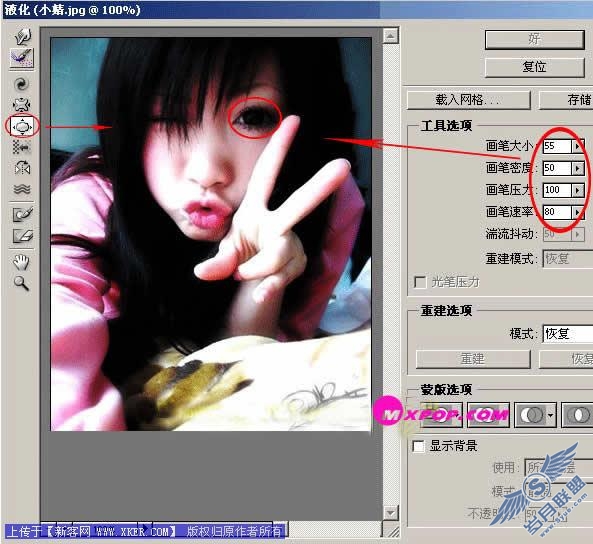 Photoshop打造V.ONai风格的非主流照片教程