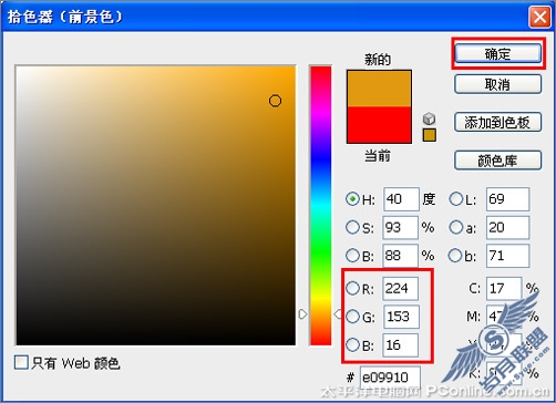 Photoshop CS3制作禁烟图标