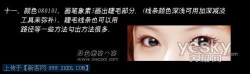 Photoshop美容教程:让漂亮MM完美无缺