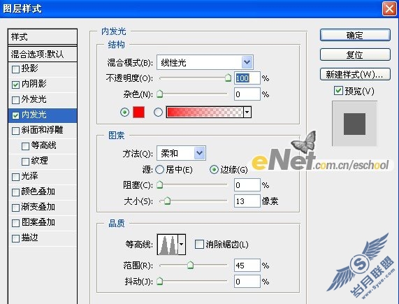 Photoshop制作炫丽梦幻的光感文字
