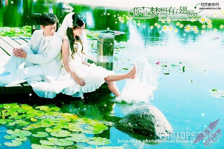 Photoshop婚纱照调色教程:让梦想有了翅膀