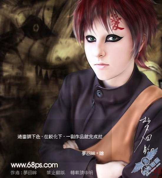 Photoshop鼠绘超酷的火影忍者我爱罗