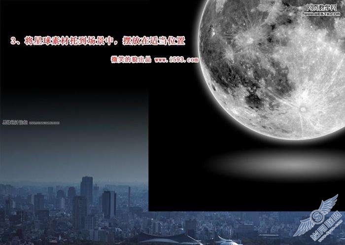 Photoshop照片处理：合成都市炫彩时尚女孩