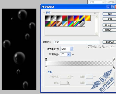 Photoshop鼠绘海底的机器怪物