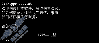 命令:type abc.txt