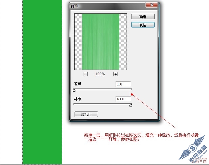Photoshop超简单打造逼真的竹子
