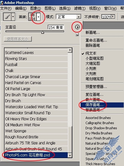 给照片做酷酷的条码笔刷签名