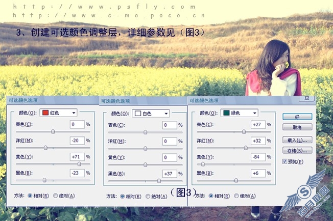 Photoshop调色:暖色调野外乡村风景