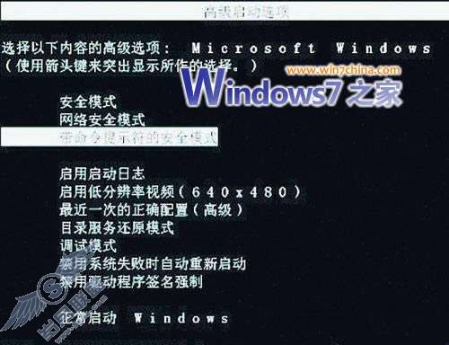 Windows 7黑屏解决方法之在安全模式下安装显卡驱动