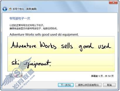 Windows 7功能介绍:Tablet PC 改进【图】_