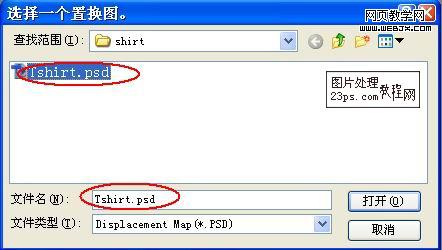 利用Photoshop给皱褶T恤添加图案