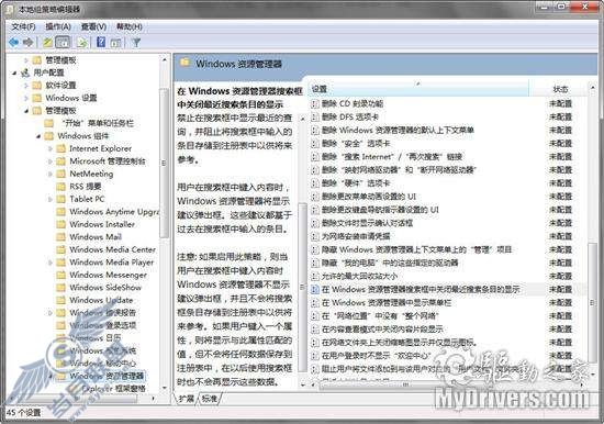 Windows 7使用总结 - 77个小知识