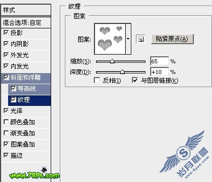Photoshop制作漂亮的心形图案水晶字