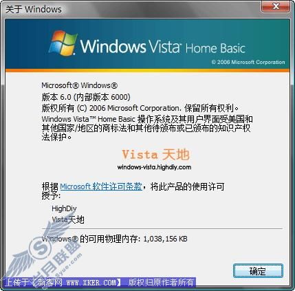 更改Vista系统所有者