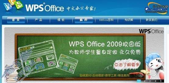 十款Windows 7必备常用软件推介