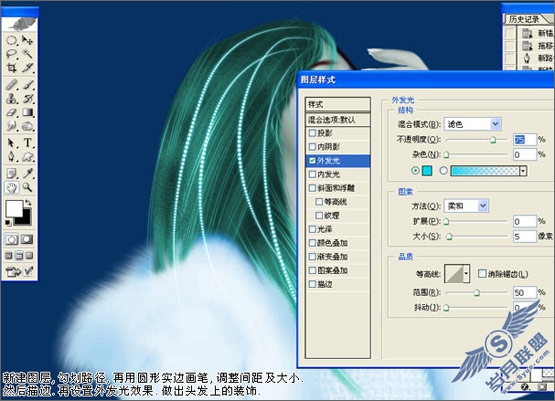 Photoshop把唯美女孩打造成梦幻精灵