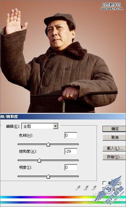 Photoshop教程:建国60周年国庆海报