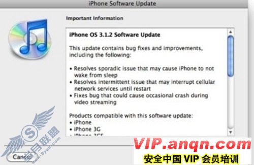 苹果意外发布iPhoneOS3.1.2 修补小漏洞 苹果意外发布iPhoneOS3.1.2 修补小漏洞