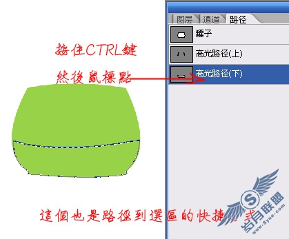 Photoshop鼠绘教程:绘制卡通小罐子