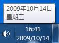 Windows 7应用教程之时间和日期的设置【图】_
