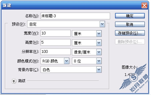 Photoshop鼠绘:平面与立体的区别