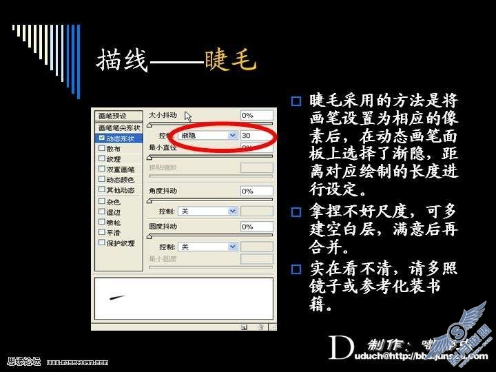 photoshop鼠绘人物技巧和方法详解