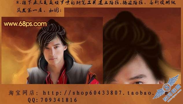 Photoshop鼠绘教程:制作超酷的古典帅哥【图】_