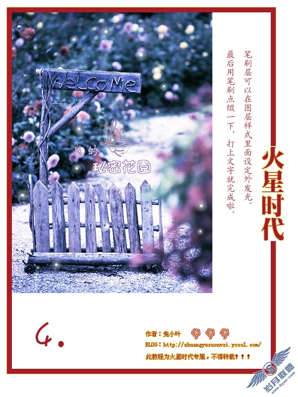 Photoshop风景调色:打造最简单的幸福