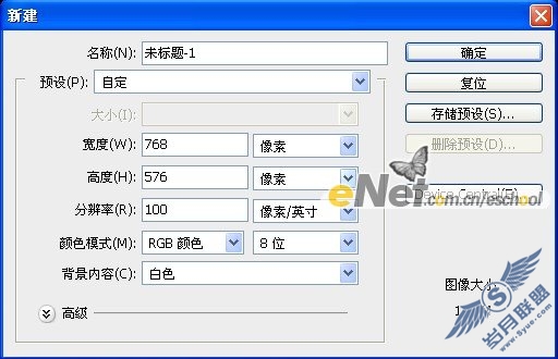 Photoshop制作炫丽梦幻的光感文字